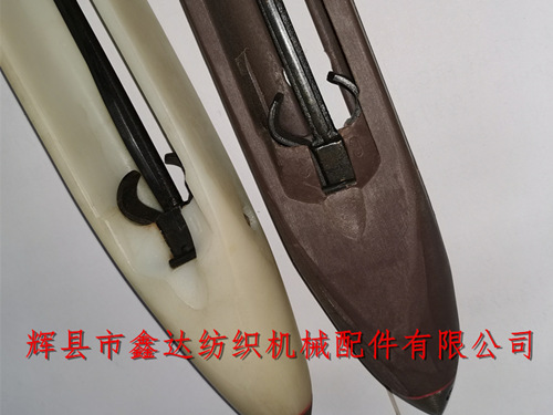 紡織器材之毛紡哈鉗尼龍梭(大)