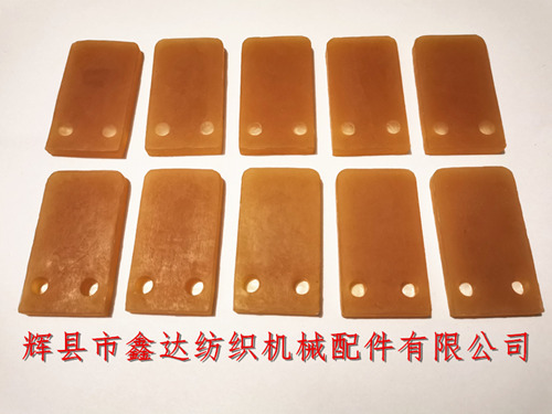 紡織橡膠配件織布機(jī)N24阻梭板(塑膠)