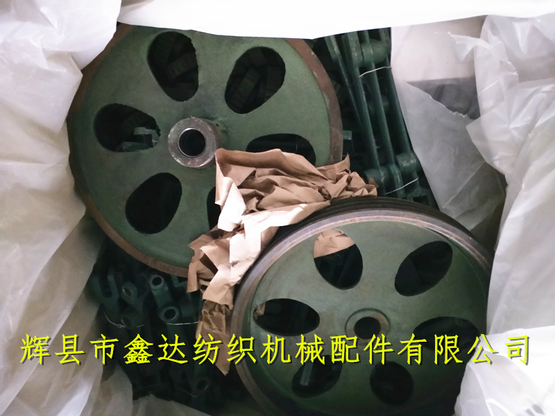 紡織機皮帶輪盤