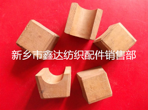 織布機(jī)木塞軸承配件