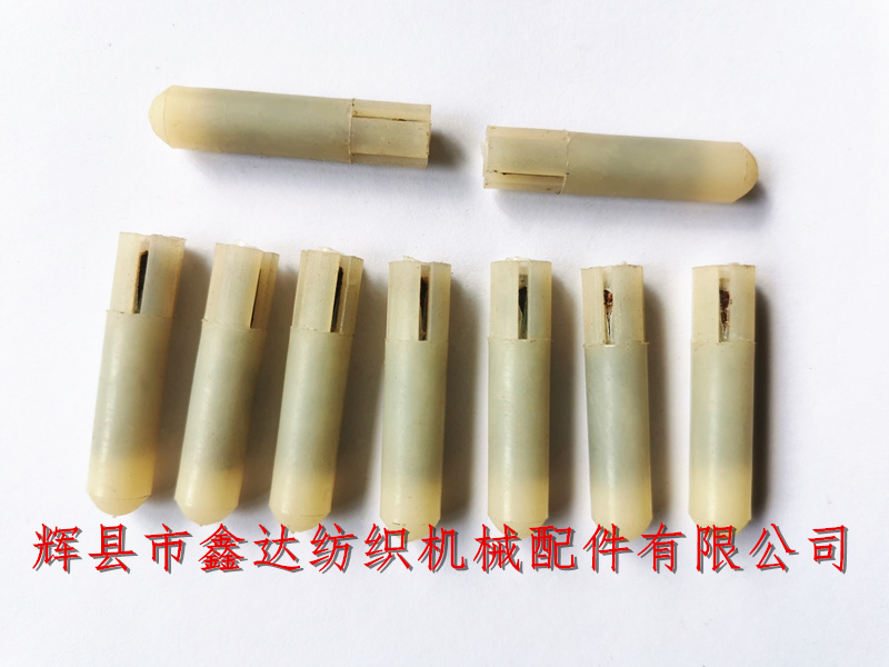 梭子用尼龍梭軸塑料器材