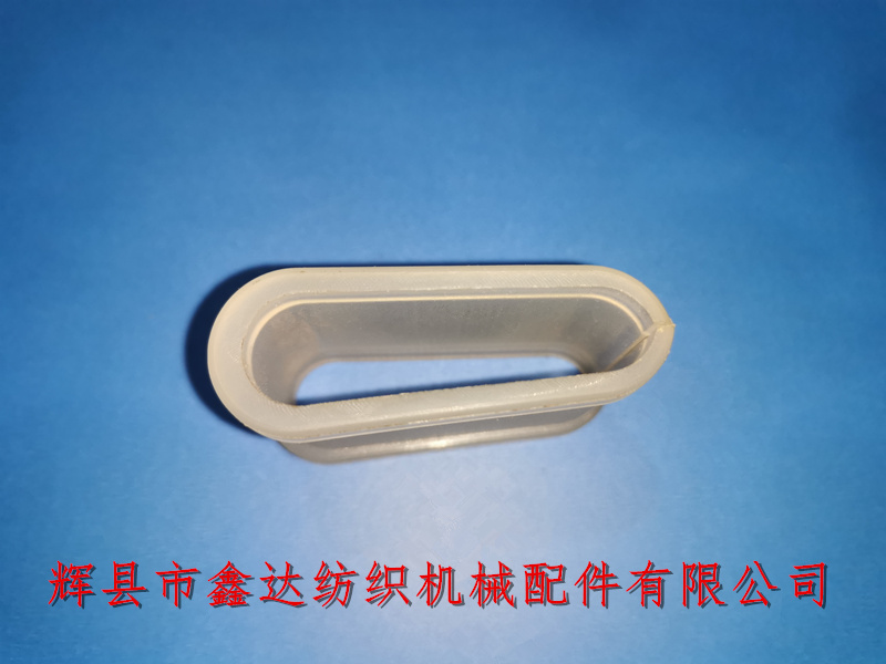 綜框扁管防護夾_紡織塑料件_織布機尼龍件