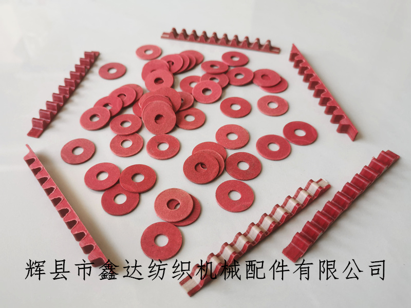 紅鋼紙墊及梭齒